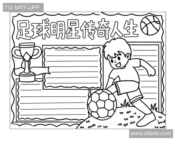 八号后卫球员的传奇故事与足球明星的辉煌成就探秘